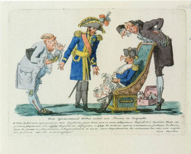 Теребенев И.И. Нос, привезенный Наполеоном с собою из России в Париж. 1813 Теребенев И.И. Нос, привезенный Наполеоном с собою из России в Париж. 1813